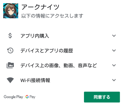 NoxPlayer アークナイツ