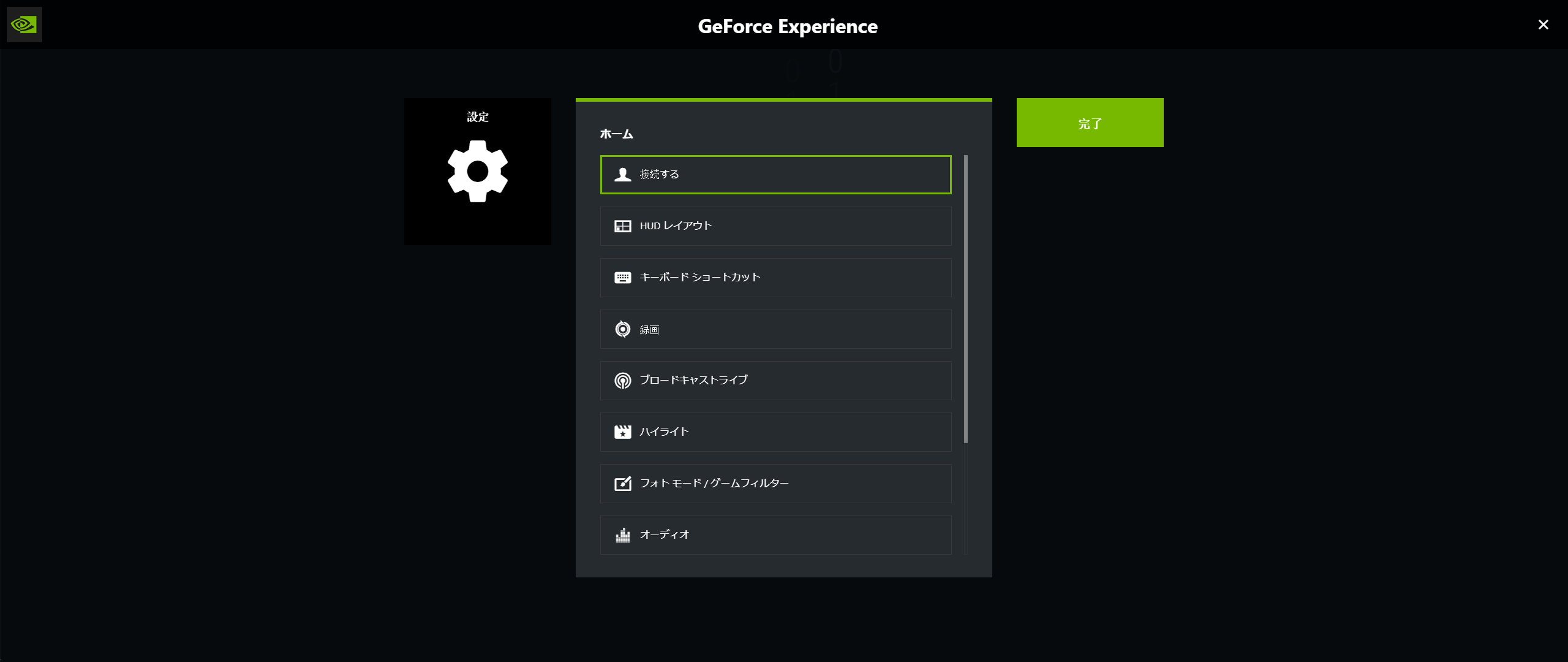 NVIDIA GeForce Experience ShadowPlay