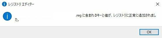 jfif レジストリスクリプト