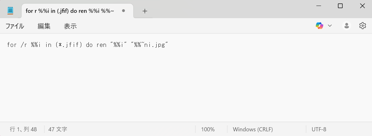 jfif バッチファイル